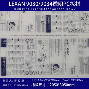 华东地区供应LEXAN 9030/9034透明PC板聚碳酸酯 SABIC