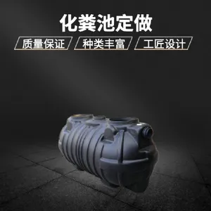 农村改造旱厕净化槽 埋地式污水处理设备生态净化厕所过滤化粪池