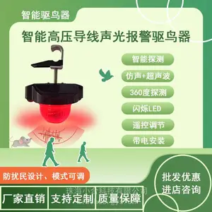 XH-JBR-V2高压导线自取电声光一体驱鸟器超声波驱赶