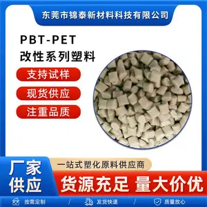 PBT加纤20 溴系阻燃高刚性耐油 散热风扇电子电器外壳塑胶材料pbt