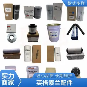 英格索兰高压软管 空压机 进气软 常规配件 螺杆式压缩机 是 123