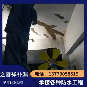 水池带水补漏-高压注浆带水补漏-水池止水带补漏-自来水厂伸缩缝堵漏