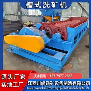 螺旋洗砂机 矿用砂石分离机 双轴洗石机 大型槽式洗矿机