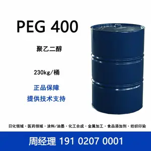 工业级 PEG200 聚乙二醇 200 镀镍镀铜镀锌金属前处理电镀漂洗水