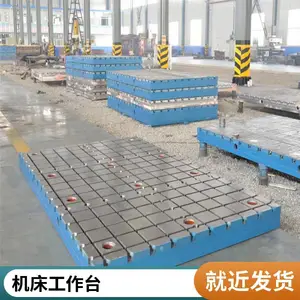 铸铁地板 带t型槽浇铸加工 铸 铁检验平台 测量检验平板