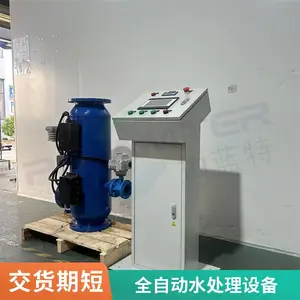 旁流式动态离子群水处理器 珀蓝特工业循环水物化一体处理设备