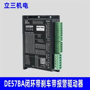 LEESN立三机电 DE57BA 两相脉冲型步进驱动器原装正品立三驱动器