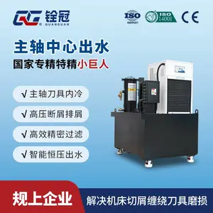 铨冠加工中心高压主轴中心出水过滤机 切削液过滤冷却系统带泵