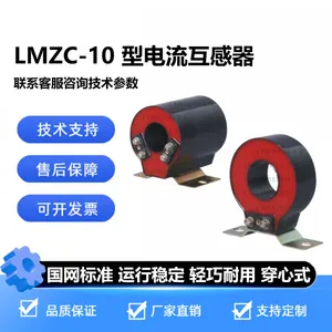 高压电流互感器保护穿心式 10KV封闭式双绕组充气柜环网柜LMZC-10