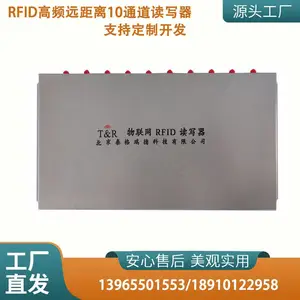 智能柜 RFID 读写器 多通道 天线 不串读 不漏读 自动识别在柜监测