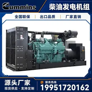 500kw康明斯发电机组 自动化并联 酒店备用电力