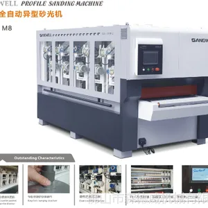 全自动异型砂光机 抛光实木门窗 异型木板砂光 佛山设备 机器