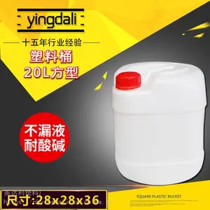 果糖桶 农药桶20L小口方桶堆码桶 耐酸碱型 可透气防胀气塑料桶