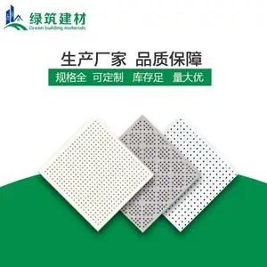 福建硅酸钙穿孔板 穿孔吸音板厂家