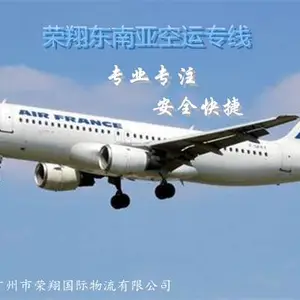 东莞广州中山惠州到柬埔寨金边西港空运 广东到柬埔寨空运专线