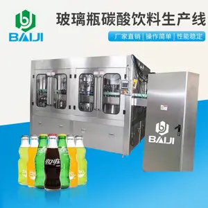 全套玻璃瓶含气饮料灌装设备百吉定制 全自动碳酸饮料混合机