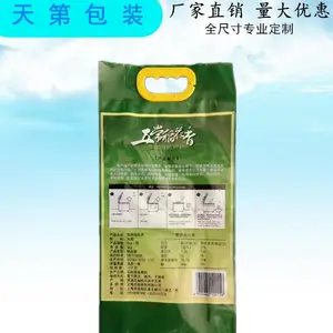 现货手提大米包装袋 面粉食品包装袋彩印五谷杂粮大米袋定制