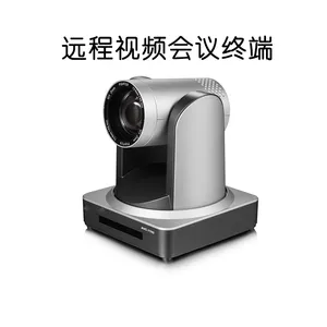 远程会议高清摄像机