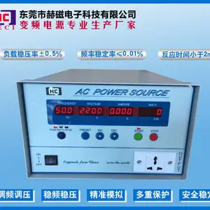供应HC2001 智能程控按键式 小功率变频电源 1KVA 厂家直销