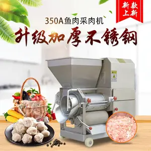 湖北全自动鱼肉采肉机 生产鱼糜自动去鱼皮鱼刺鱼骨的机器