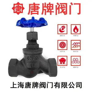 ��������/̼��������˿�۽�ֹ�� J11H-16C 25C ˮ����S���ֶ�����