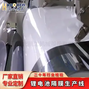 锂电池隔膜生产线 干法锂电池拉伸流延膜生产线