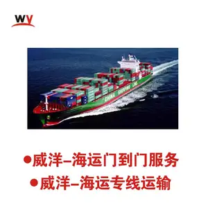 虎门到越南海防港海运直航国际海运货运代理