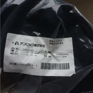 AMBIC HIMELON 安碧克 黑唛隆 SN05B、SN09B、防火阻燃无纺布