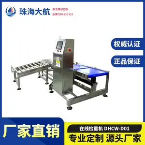 盒装药检重机_盒装药称重检测设备 药品在线称重机
