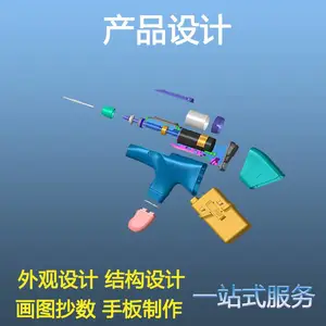工业产品外观设计结构设计功能设计手板模型制作