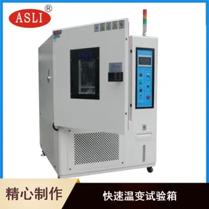 艾思荔水冷式快速温变试验箱 线性升降温20℃温变试验箱