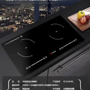 ������ YS-IC34H81����̨ʽǶ��ʽ���˫����ʽ���˫ͷ���¯