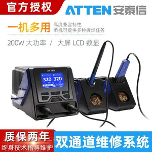 安泰信ATTEN大功率GT-6200 双通道200W高端智能无铅电焊台维修系统