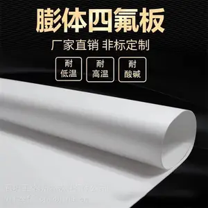 耐腐蚀填充改性铁氟龙板材 正格防腐免费剪裁成块 可定做膨体四氟板