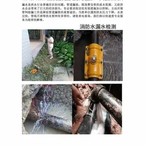 太仓沙溪镇自来水管漏水查测漏水、地下供水管漏水检测