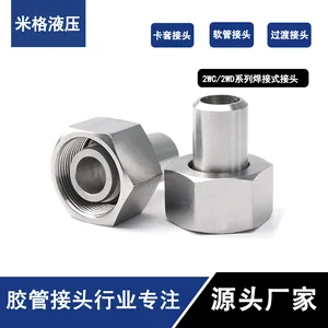 对焊式焊接接头#焊接型直通不锈钢管接头#钢管对丝直通接头