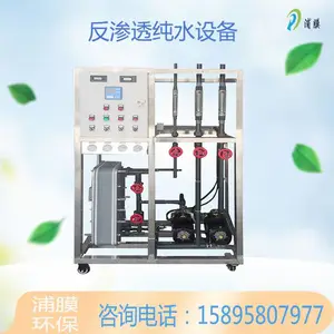��������͸ˮ�����豸 ҽ�� ��ҩ ���� �뵼�徻ˮȫ�Զ�ϵͳ ��Ĥ����