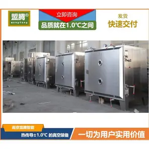 易氧化物料真空干燥机 稳定性好
