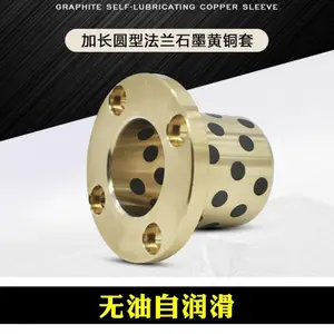 耐磨翻边无油衬套自润滑高力黄铜机械轴承JDB石墨铜套4至50可定制