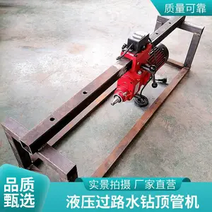 液压水钻顶管机 小型地下定向顶杆机 手拿自来水钻孔机 东亨