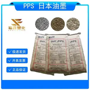 高抗冲PPS 注塑级 日本油墨 FZ-1140-D9  耐 磨损 阻燃级