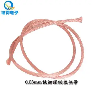 铨得可定制圆状裸铜编织线 有芯线编织加工 散热铜网