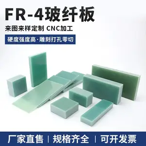 环氧板玻纤板FR4耐高温绝缘板来图加工