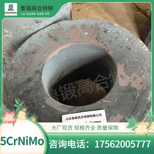 ��Ӧģ�߸�5CrNiMo�ֲ� �ְ弰Բ�� ��и� ģ��