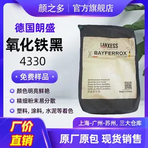 朗盛拜耳乐 氧化铁黑 4330 涂料彩色水泥调色 超细铁黑色粉