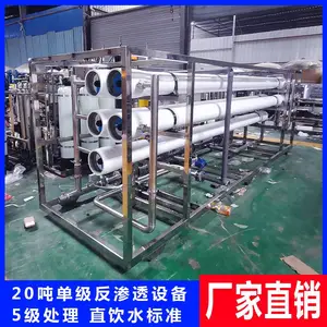 20�ַ���͸�豸��ҵroֱ�����þ�ˮ������ˮ����ˮȥ���Ӵ����豸