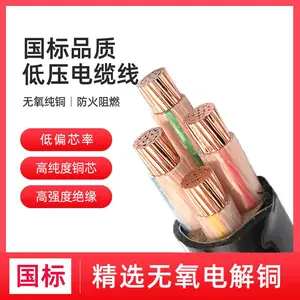 仁达特缆 国标电缆 WDZ-YJV 铜芯 低压电力电缆 低烟无卤阻燃 4*95mm²