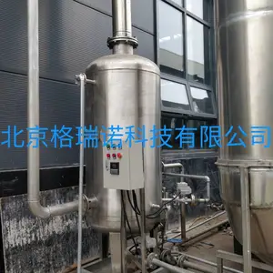 如何闪蒸汽消除-专业闪蒸汽消除装置-闪蒸汽消除装置品牌