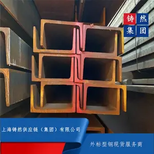 美准美标槽钢C系列进口上海铸然