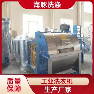 酒店学校工业洗衣机 工厂医院水洗机100kg全自动洗脱机洗衣房设备